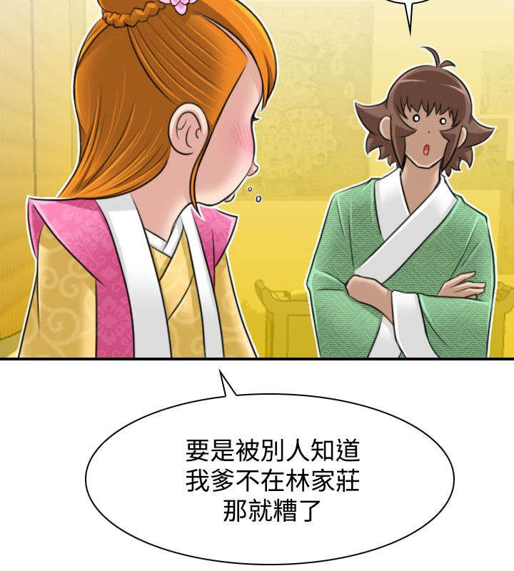 第25章：新的委托13