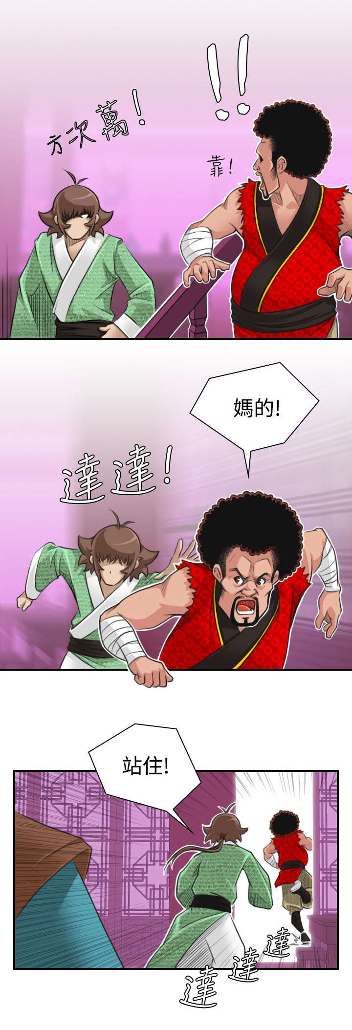 第16章：抓到方次万6