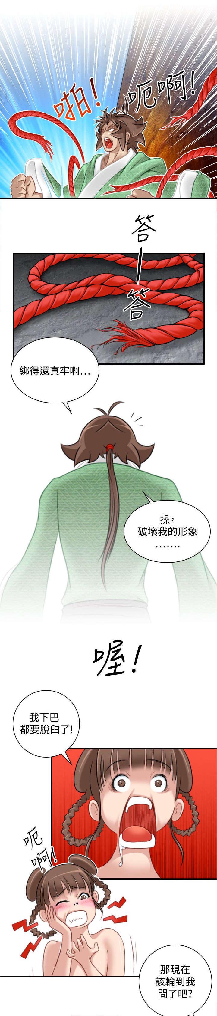 第41章：解脱17