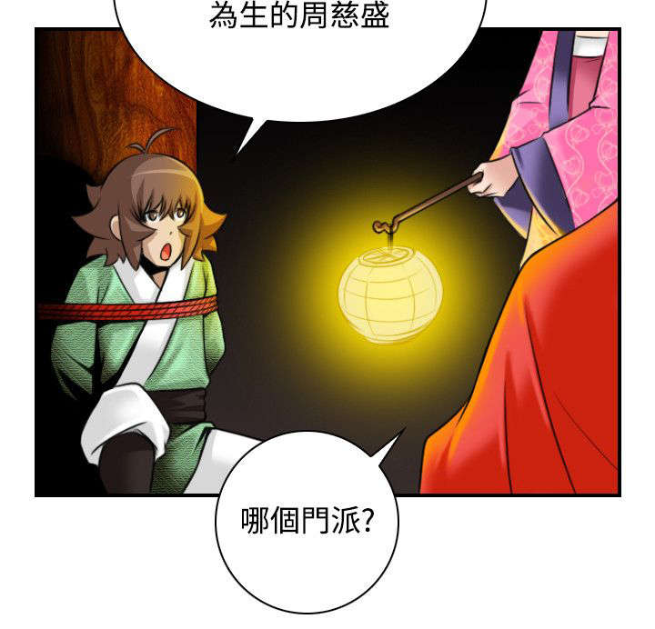 第40章：被捕15