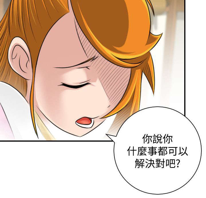 第25章：新的委托5