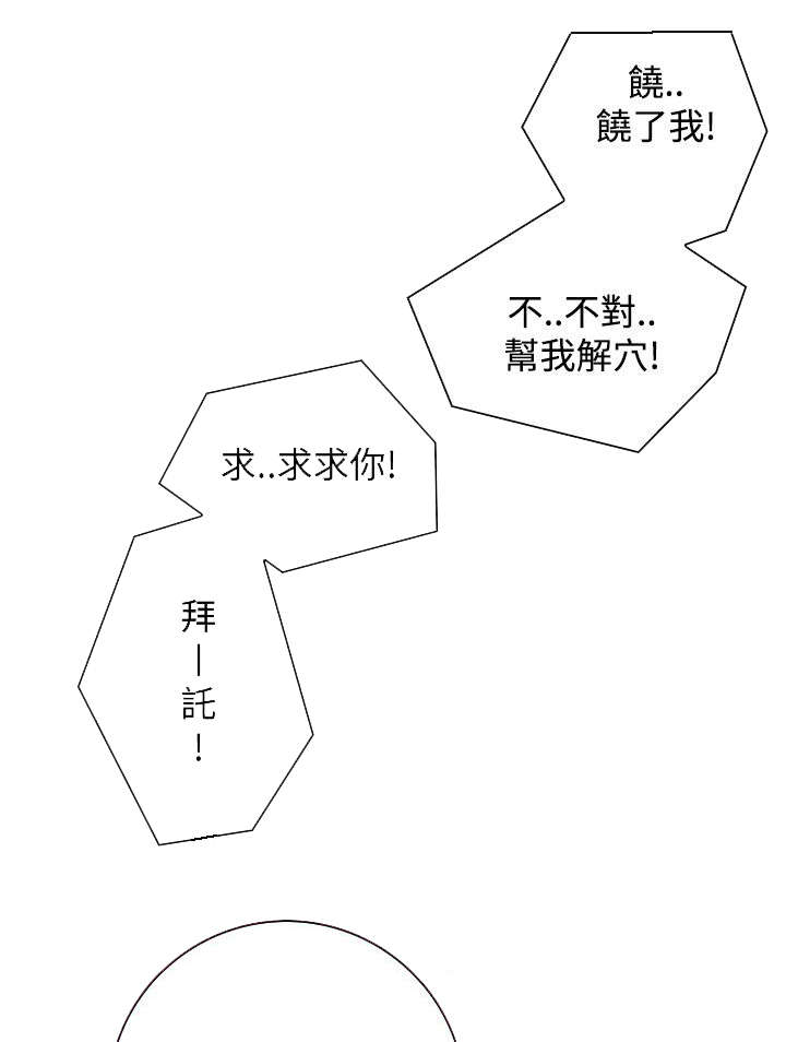第42章：逼问4
