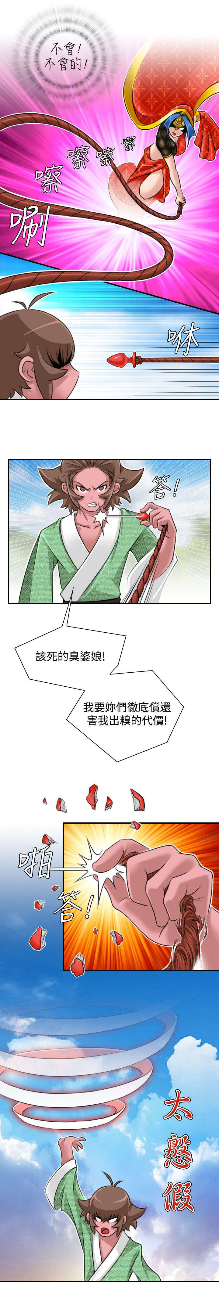 第19章：下道教门10