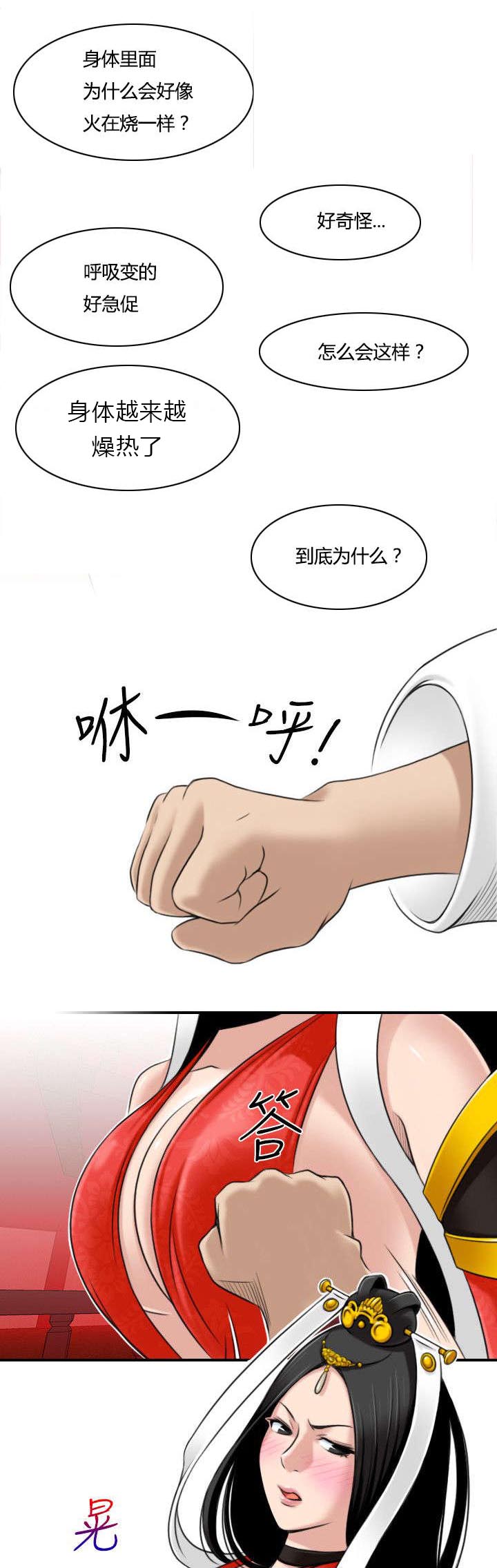 第49章：石女13