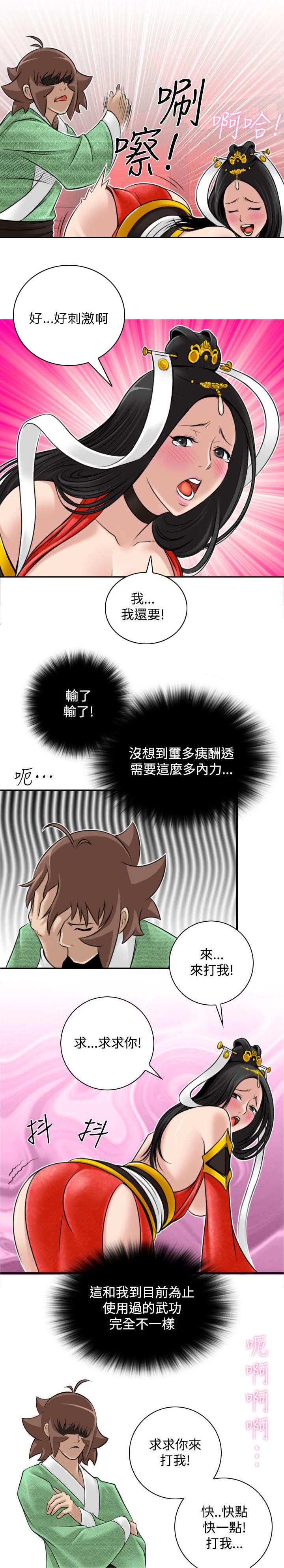 第50章：是第一次4