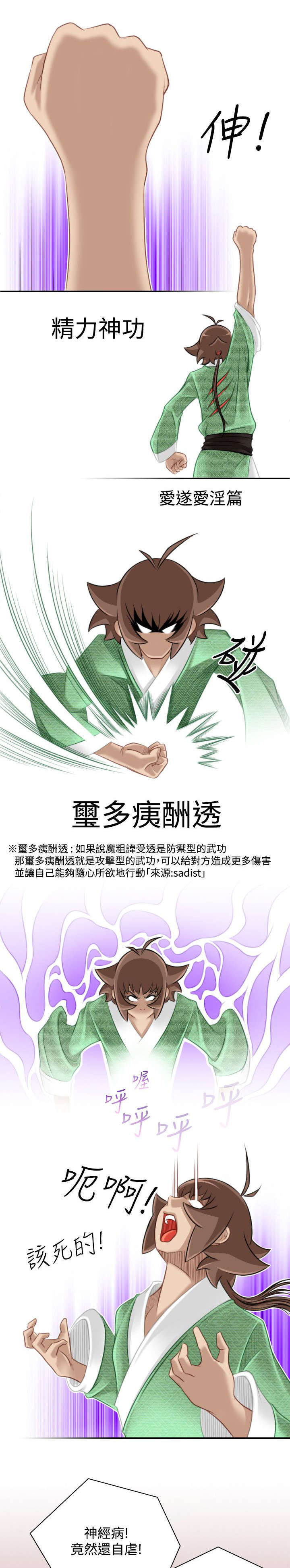 第49章：石女6
