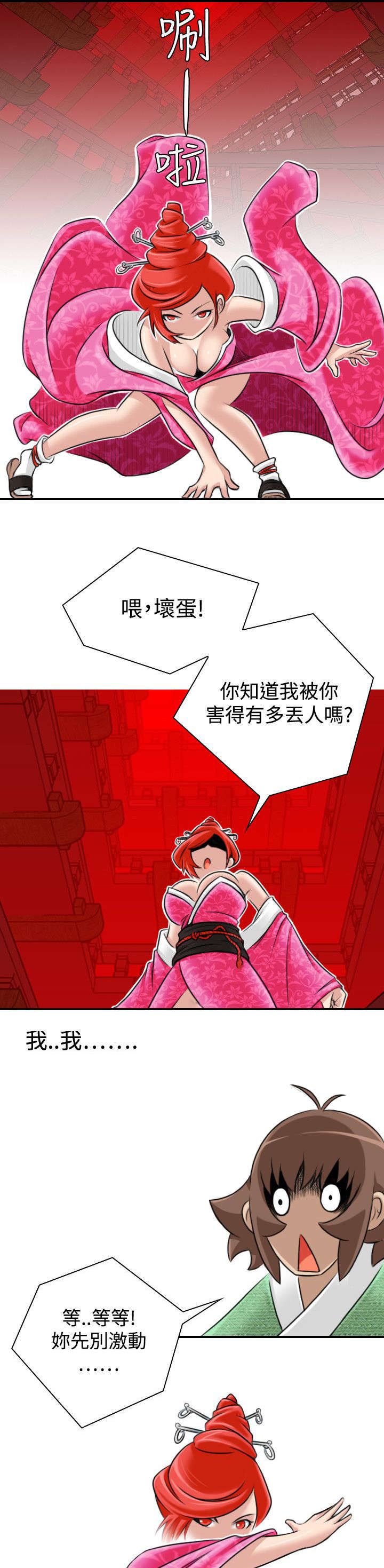 第26章：再到惠嫔楼10