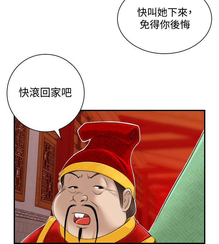 第26章：再到惠嫔楼5
