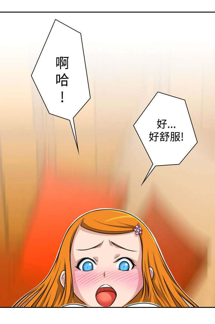 第14章：武陵花9