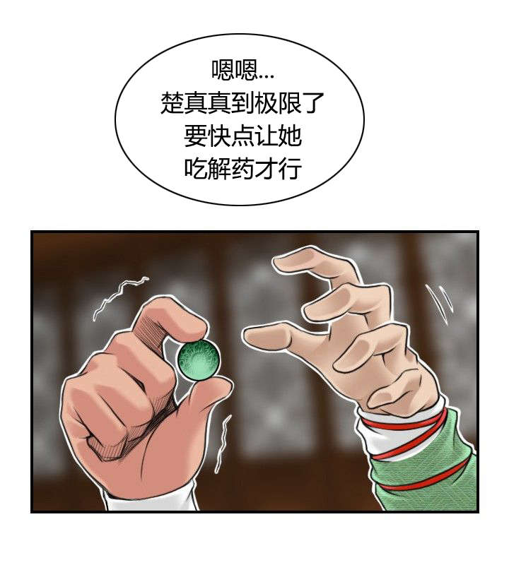 第4章：破窗而逃12
