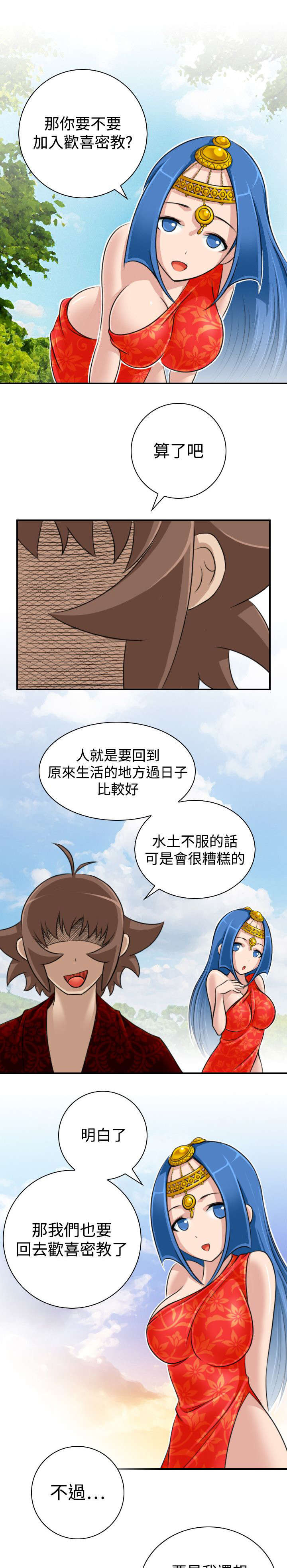 第22章：各走各的路24