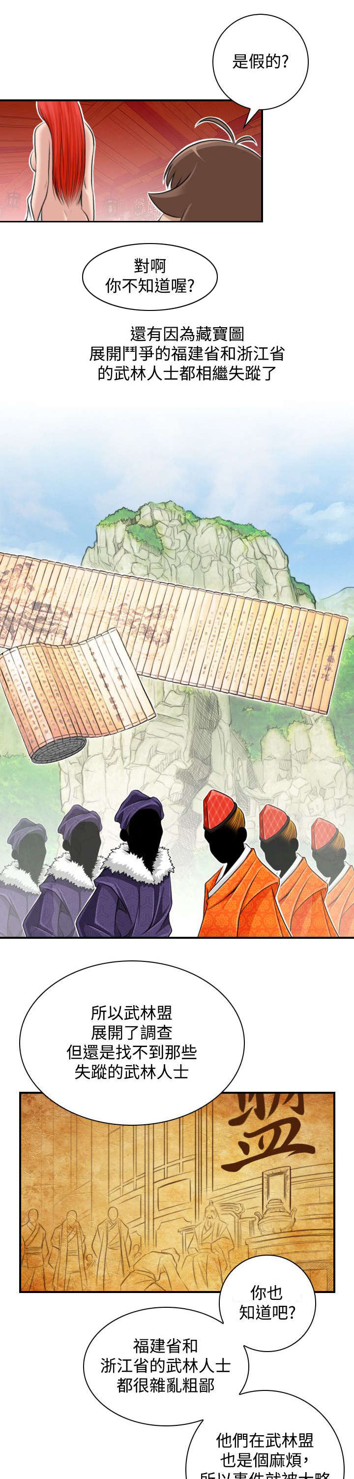 第28章：出发18