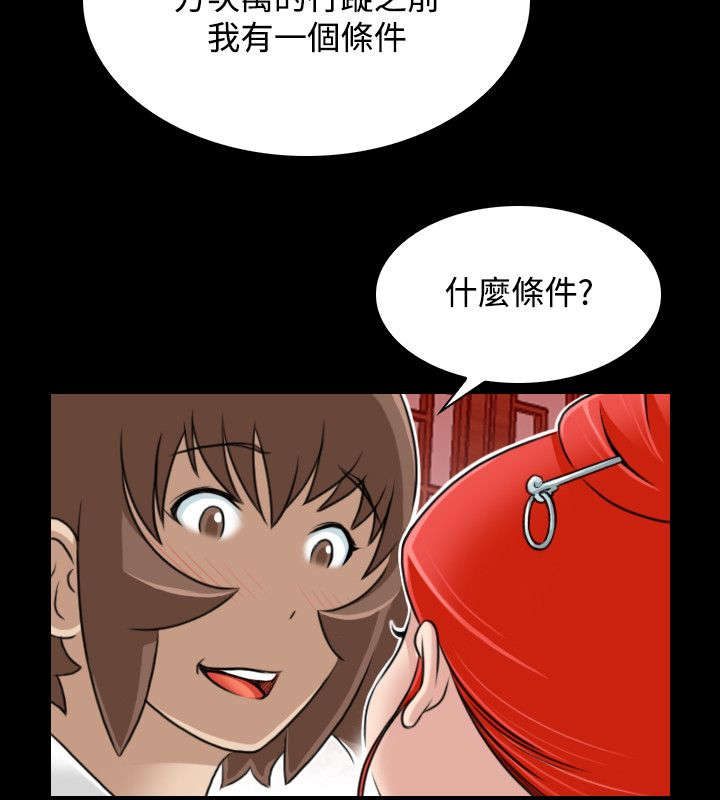第27章：三个月前13
