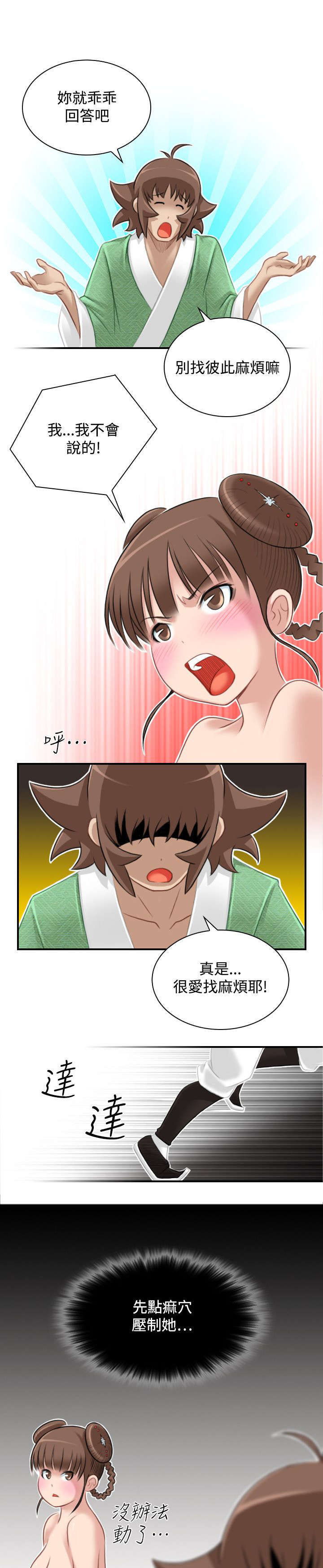 第41章：解脱21