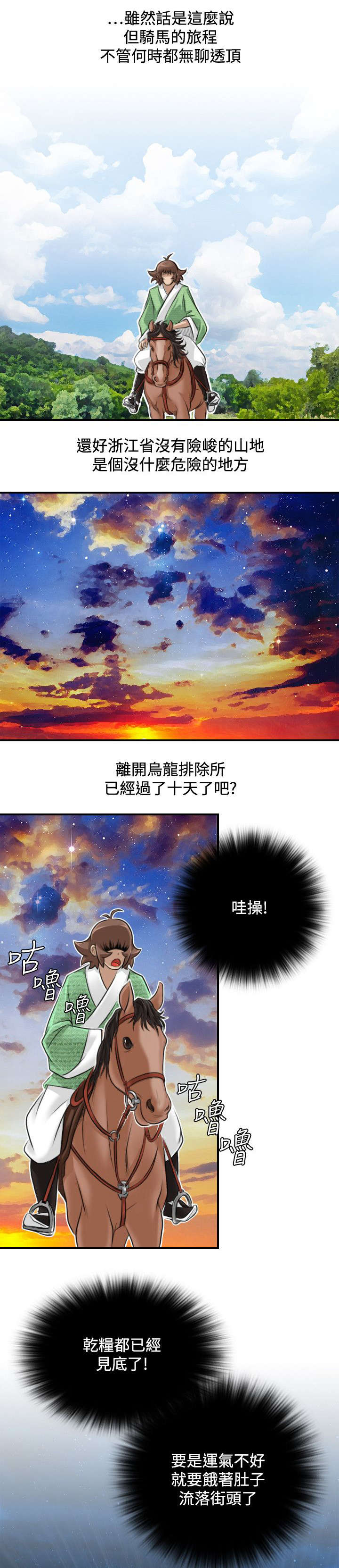 第29章：五峰山0
