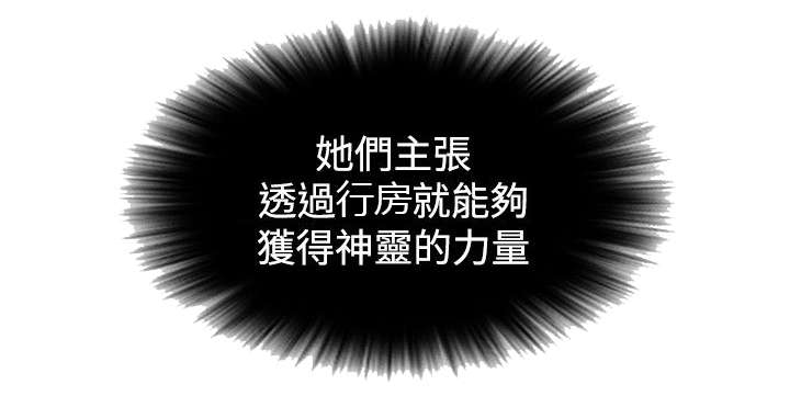 第18章：欢喜密教8