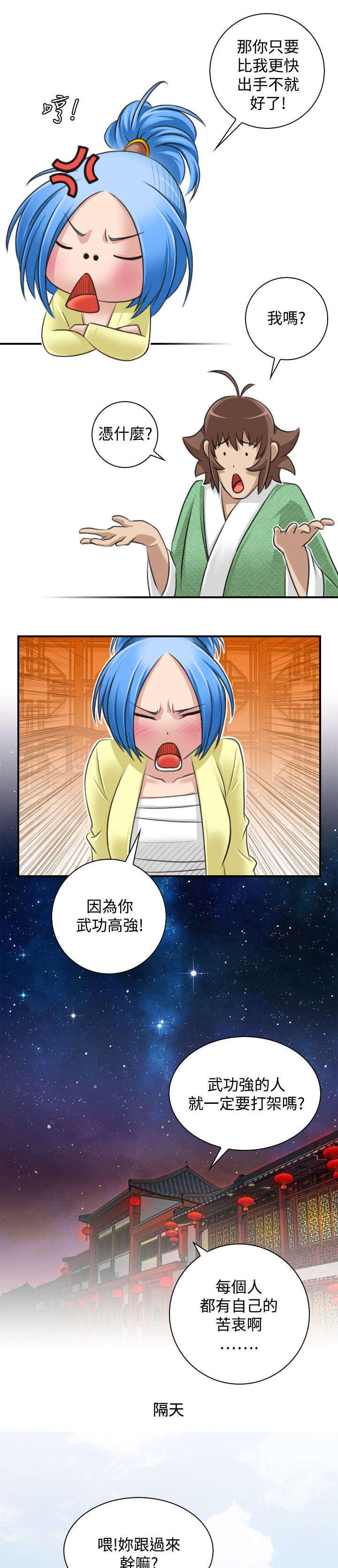 第34章：遇袭4