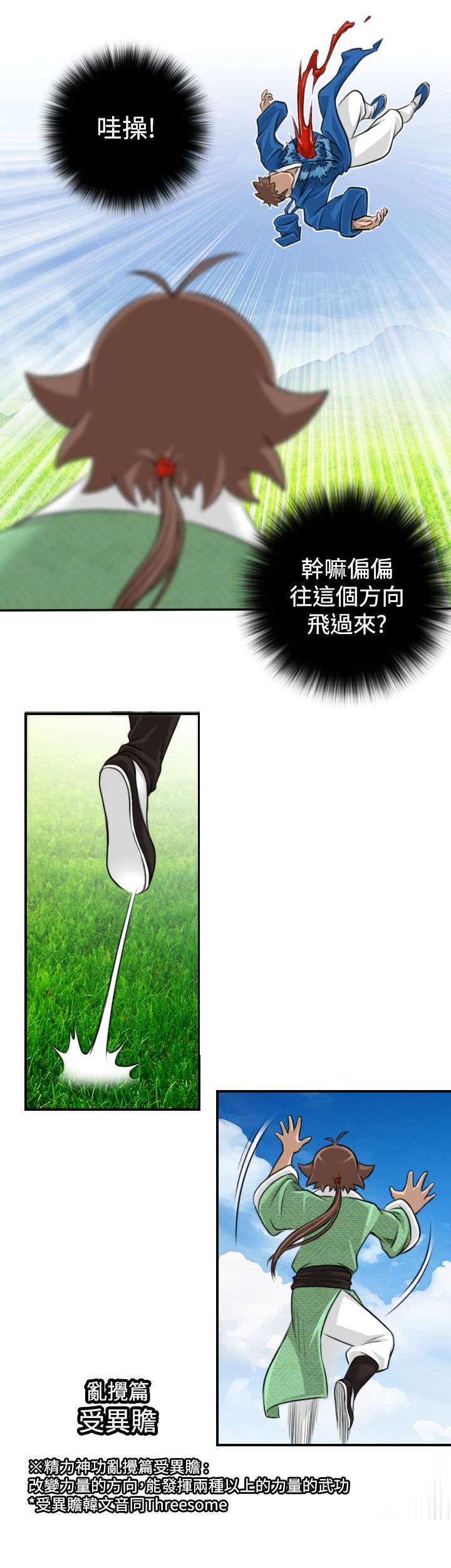 第17章：路遇打斗10