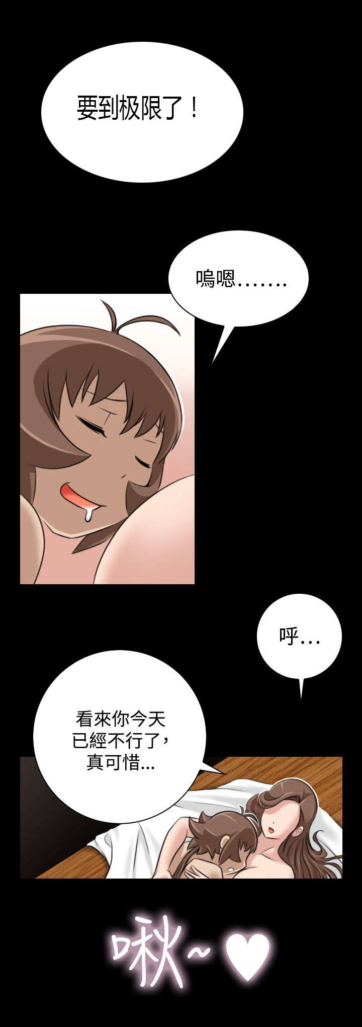 第24章：二女上门8