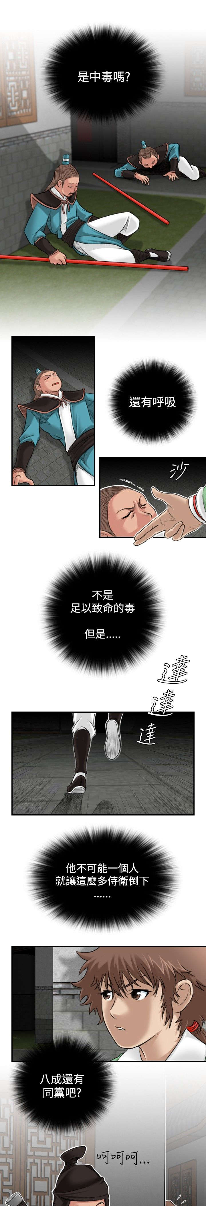 第3章：阴阳和合散0