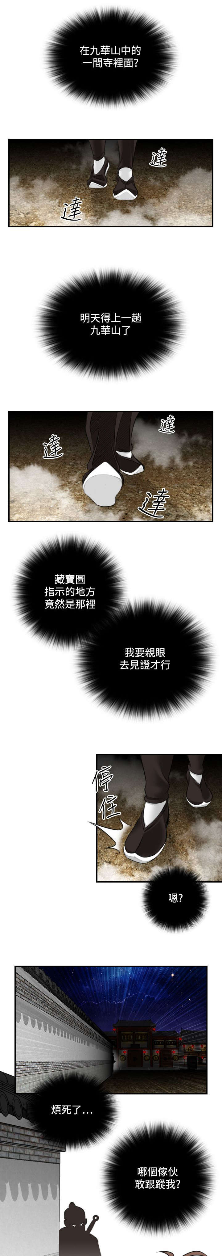 第39章：被跟踪12