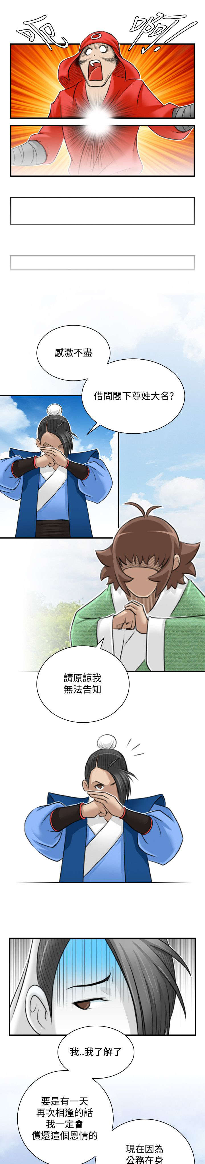 第32章：幸运的家伙4