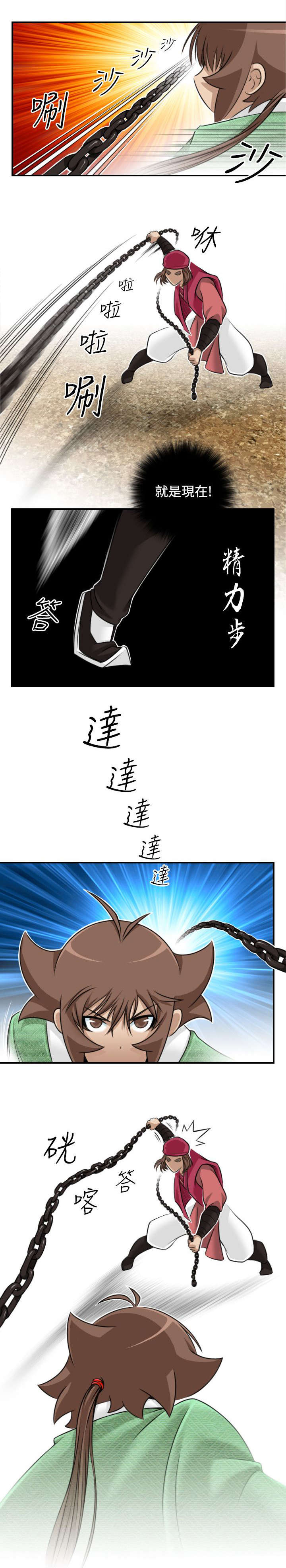 第40章：被捕8