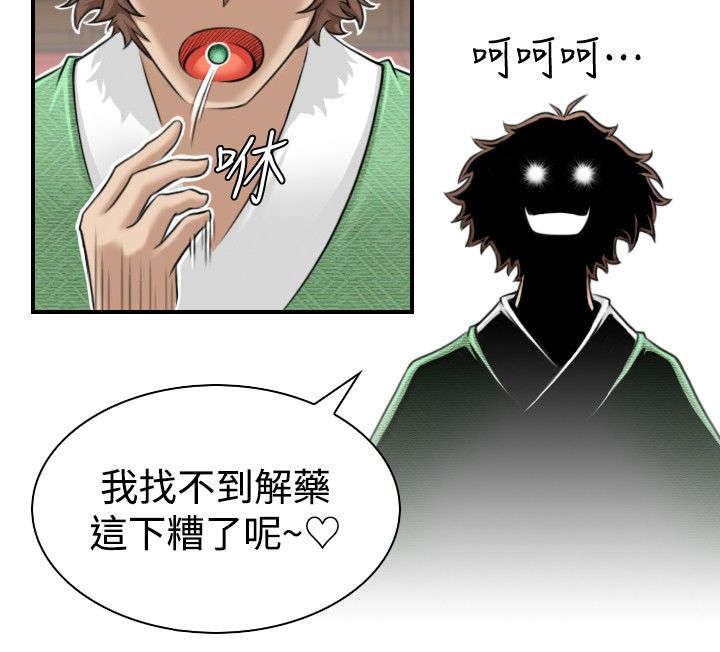 第5章：找不到解药5