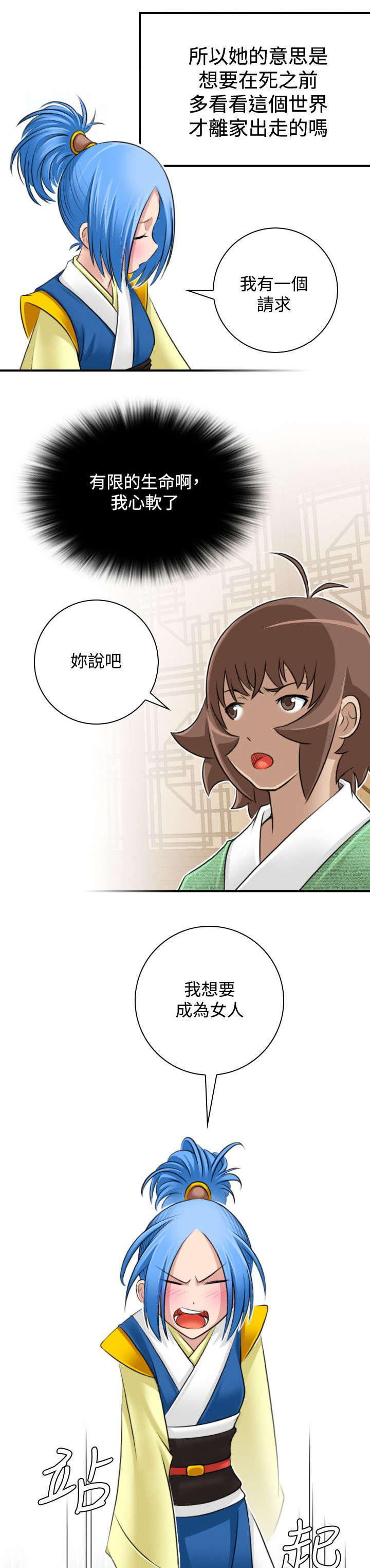 第36章：七阴绝脉8