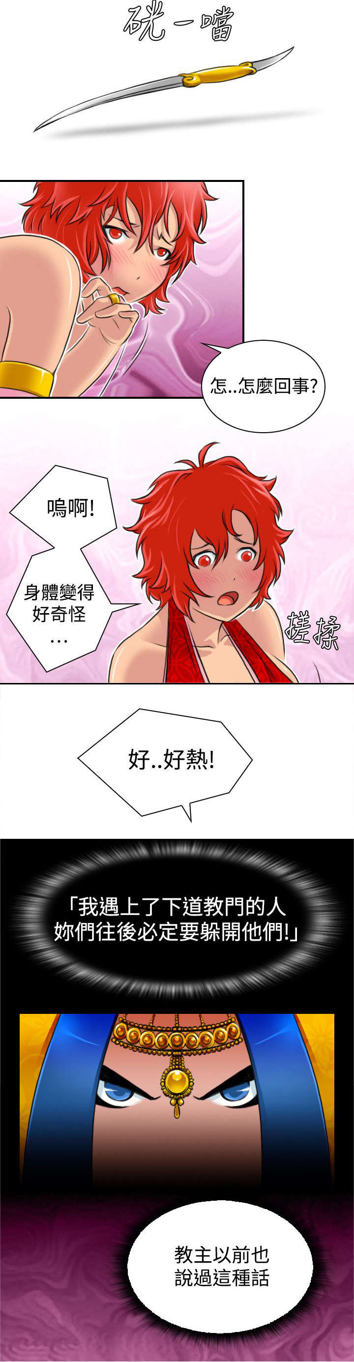 第20章：发怒4