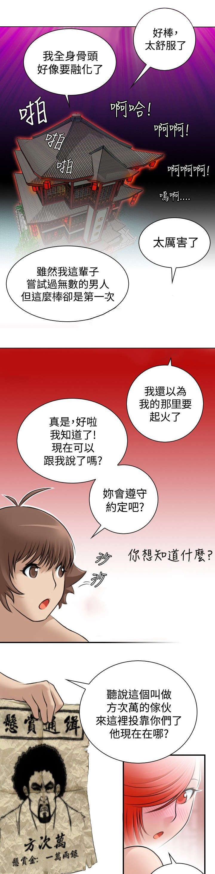 第10章：得到消息7