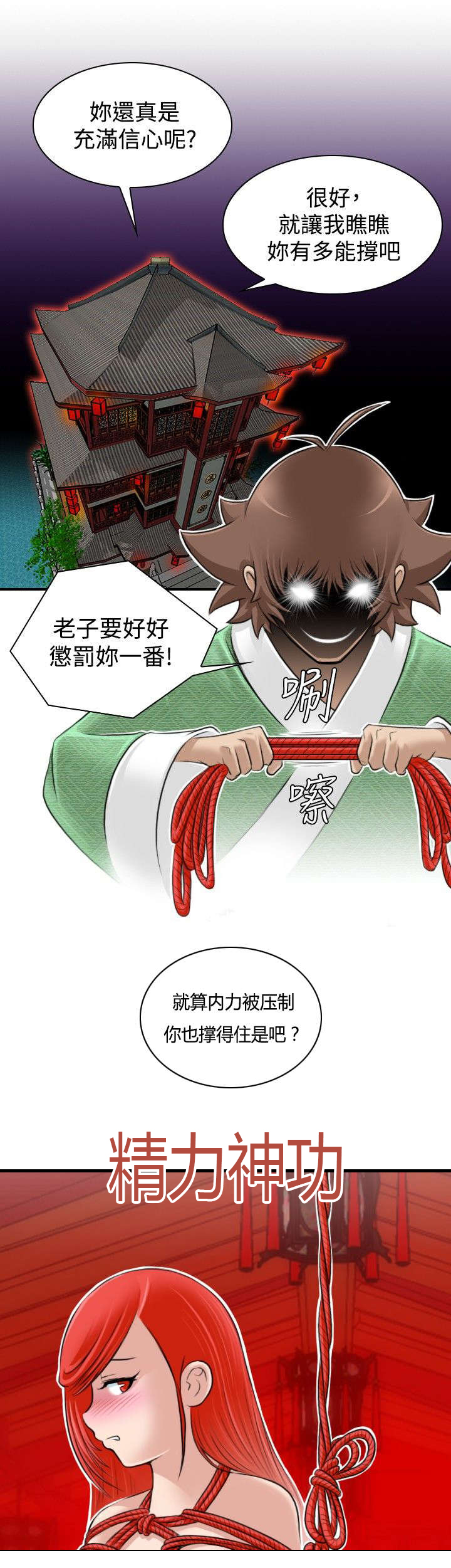 第9章：捆绑12