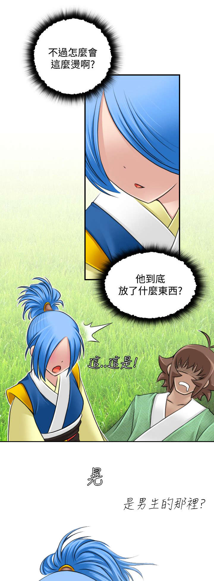 第35章：阴寒之气8