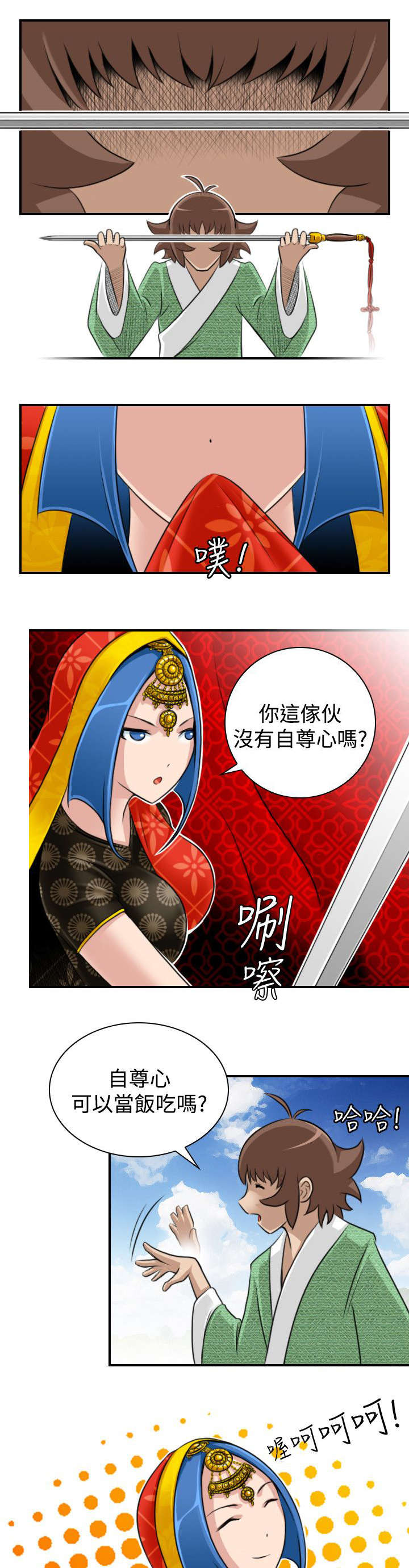 第18章：欢喜密教2