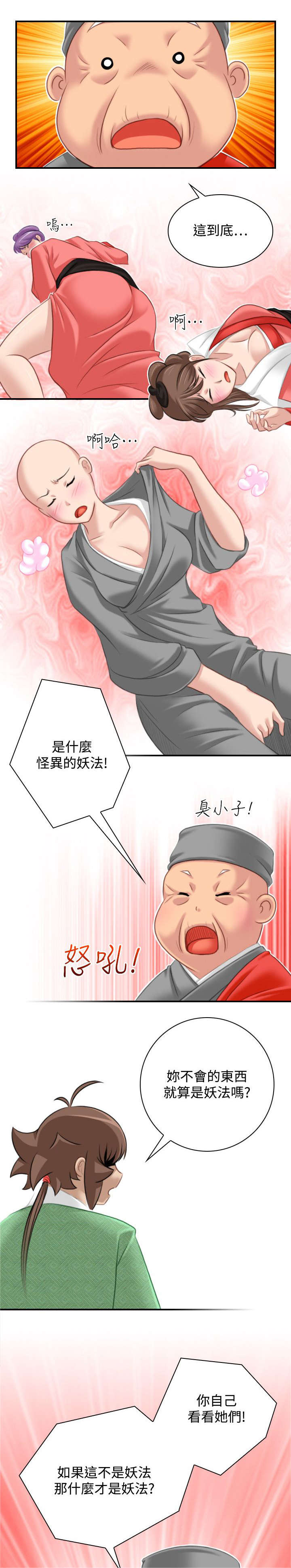 第43章：全部解决8