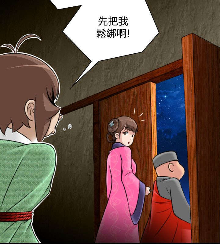 第40章：被捕17