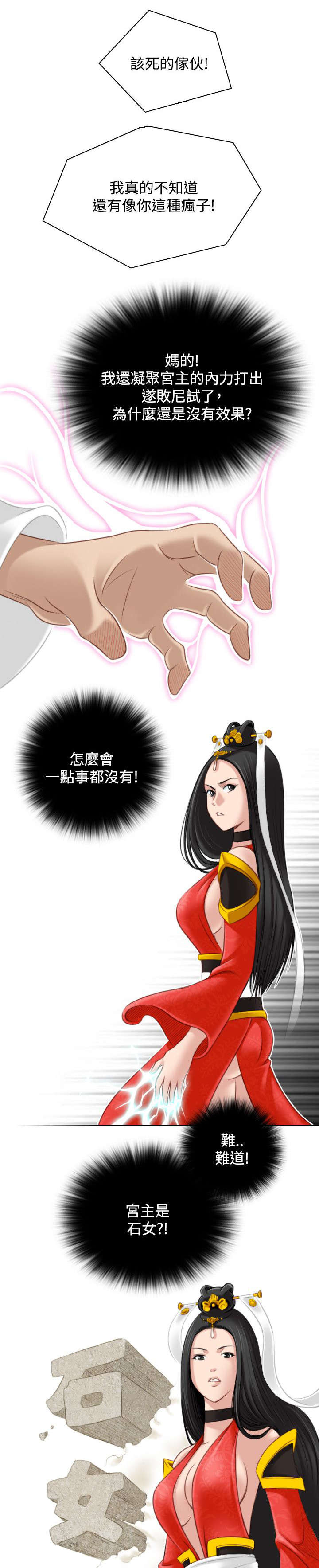 第49章：石女2