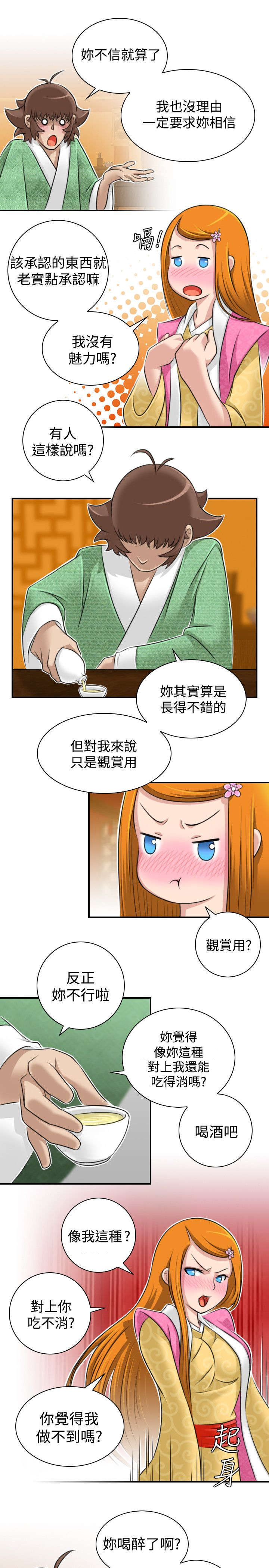 第13章：挑衅17