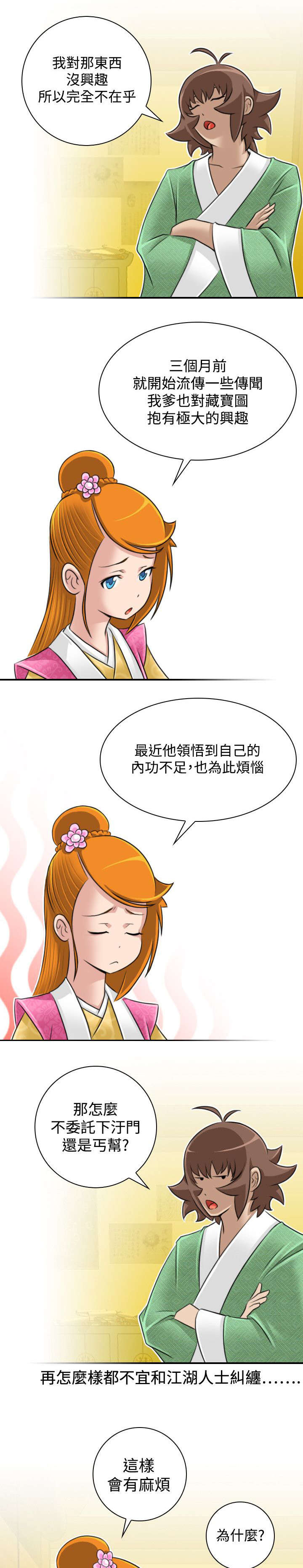 第25章：新的委托12