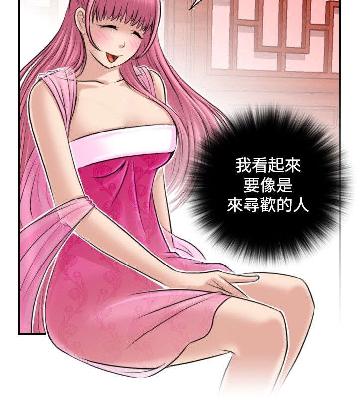 第7章：惠嫔楼11