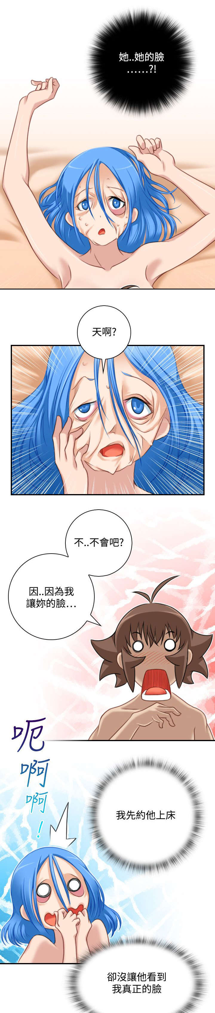 第37章：真面目19