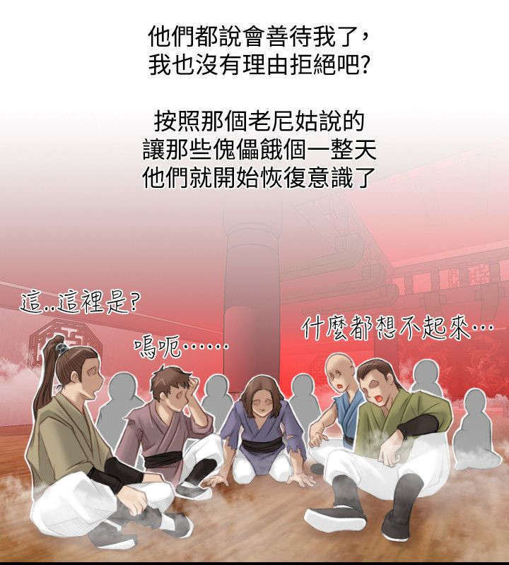 第52章：三女齐至（完）1