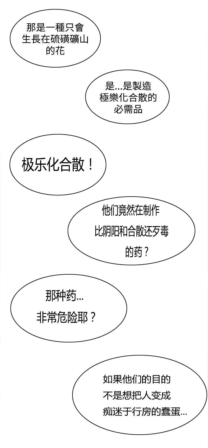 第42章：逼问9