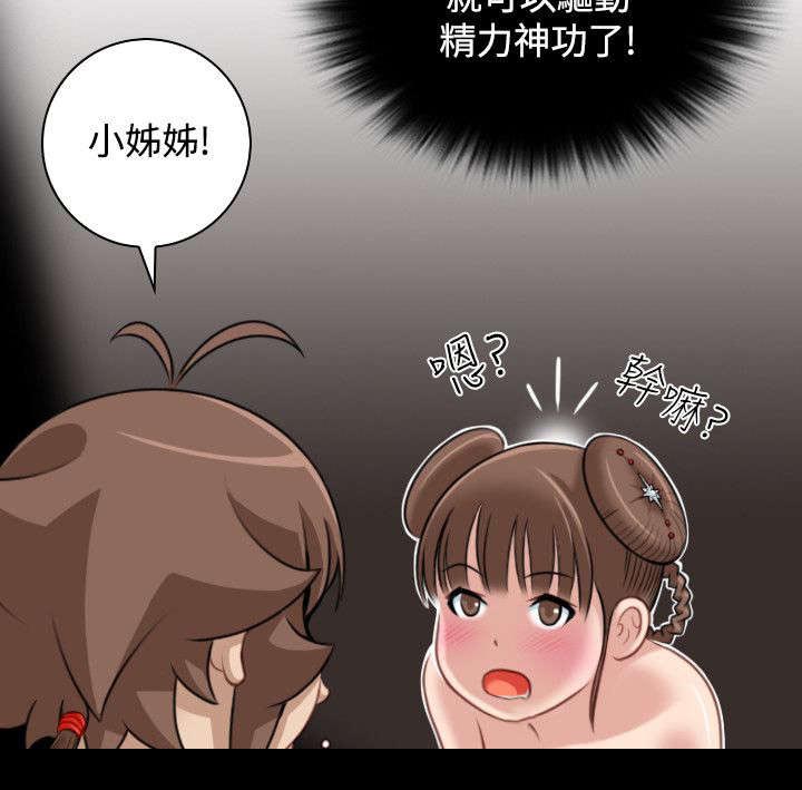 第41章：解脱10