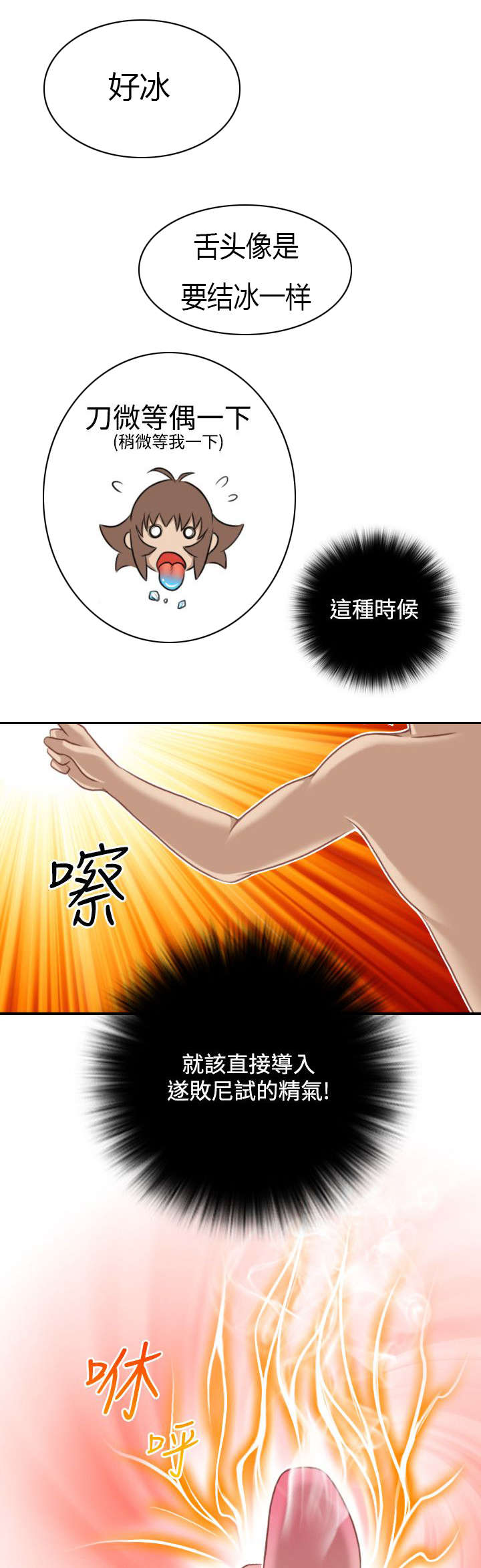 第37章：真面目12
