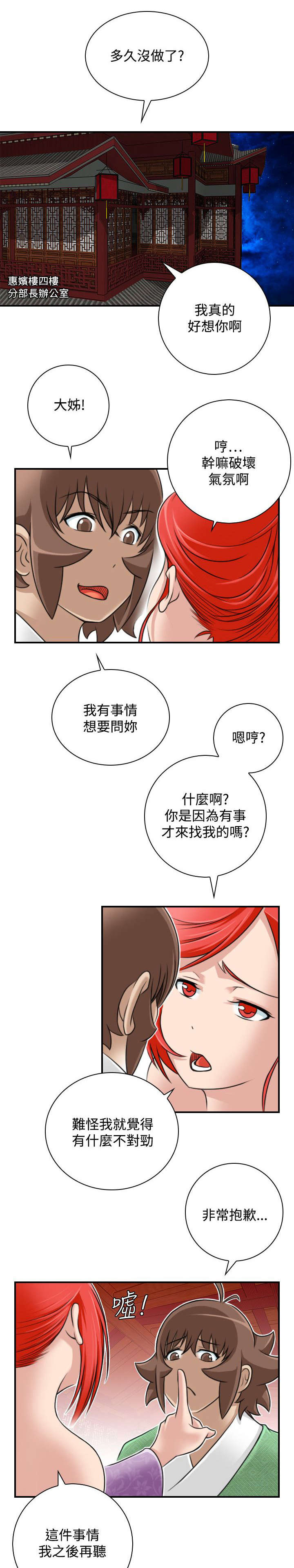 第28章：出发3
