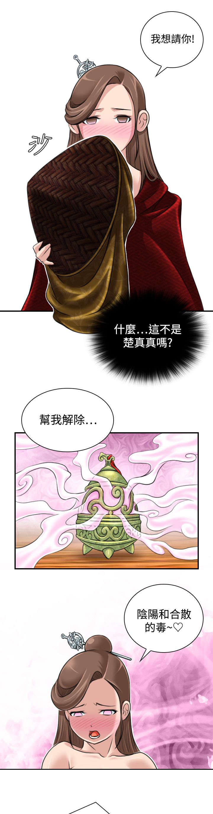 第24章：二女上门4