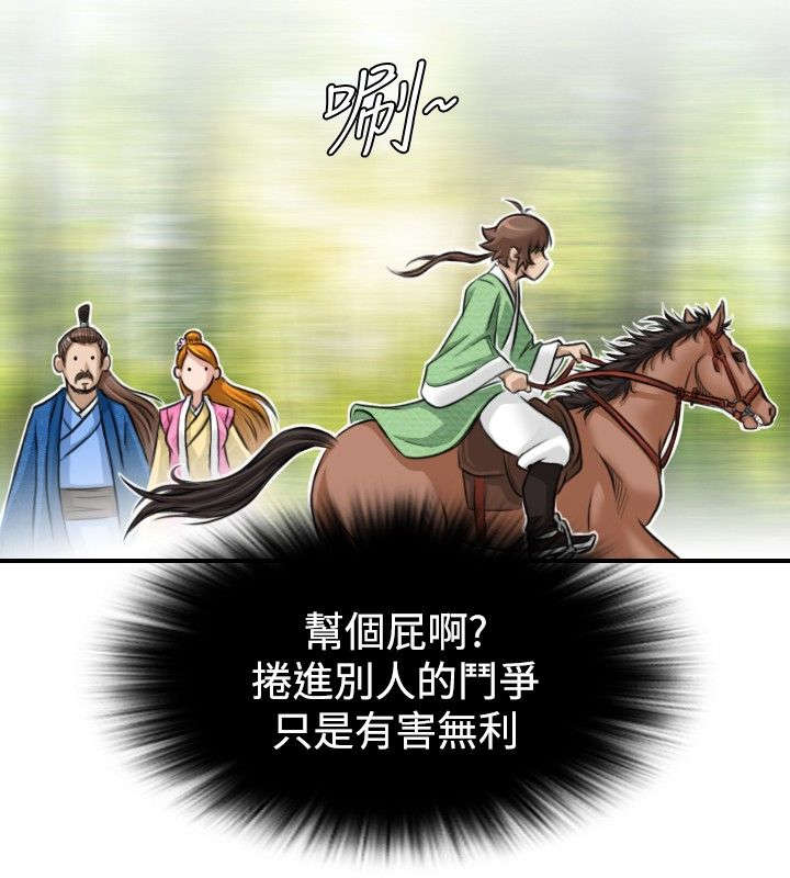 第11章：救人1