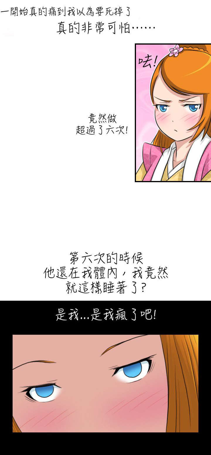 第15章：送达林家庄2