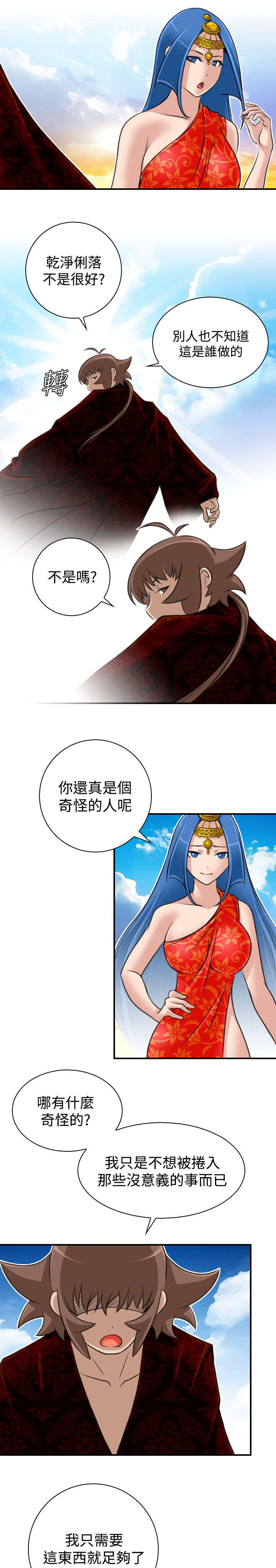 第22章：各走各的路20